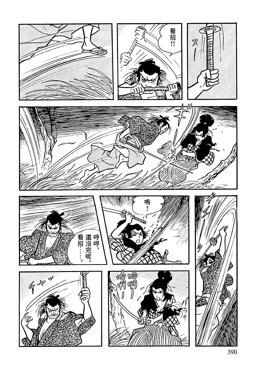 第4话90