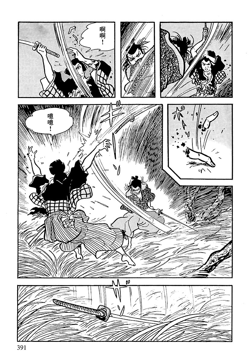第4话91