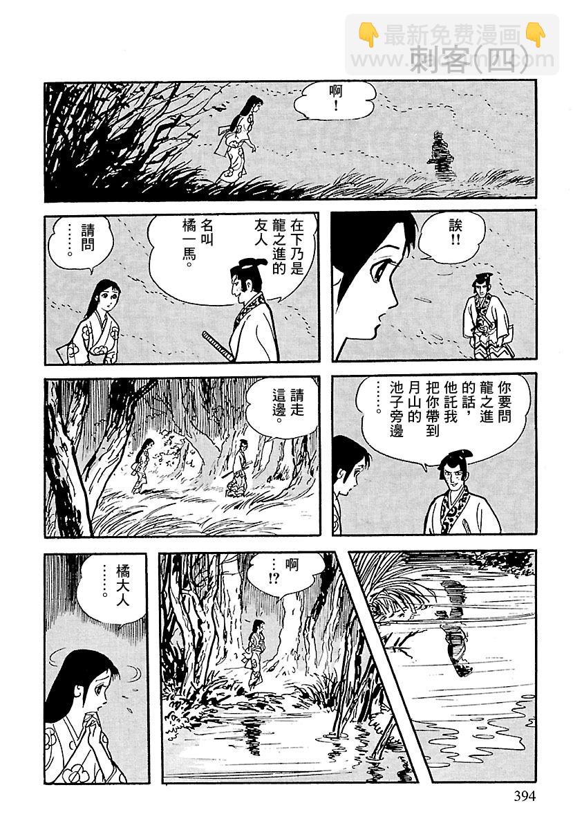 第4话94