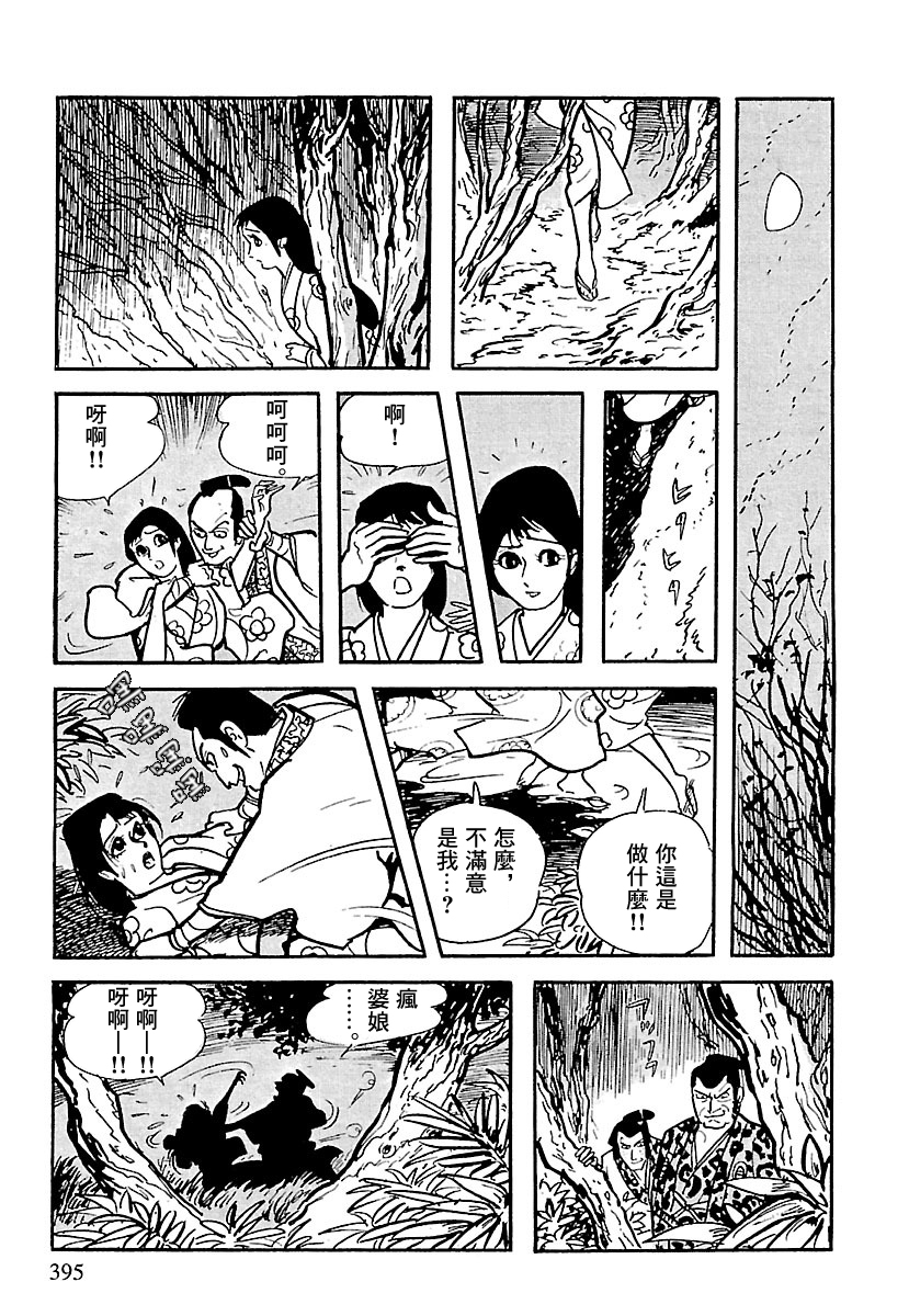 第4话95