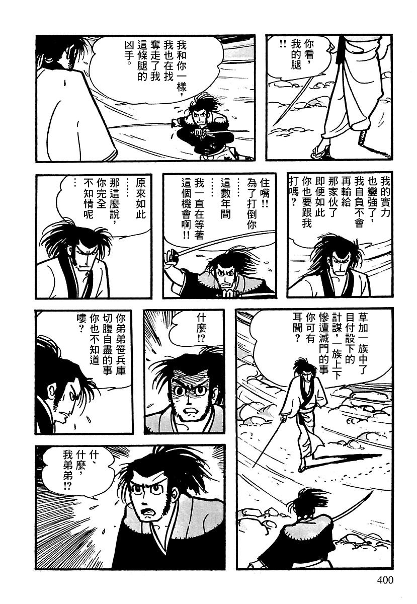 第8话103