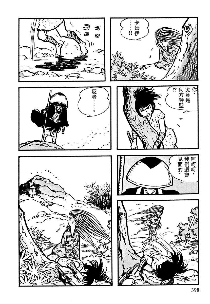 第8话105