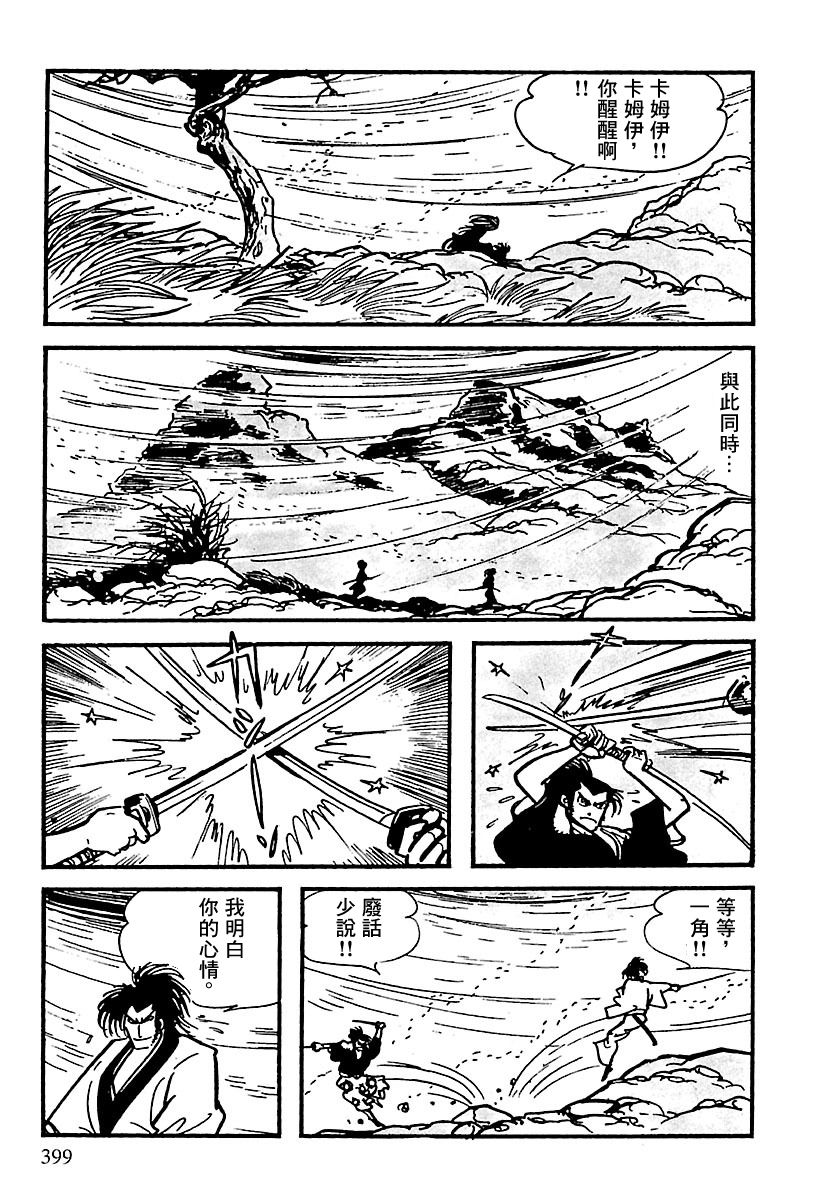 第8话106