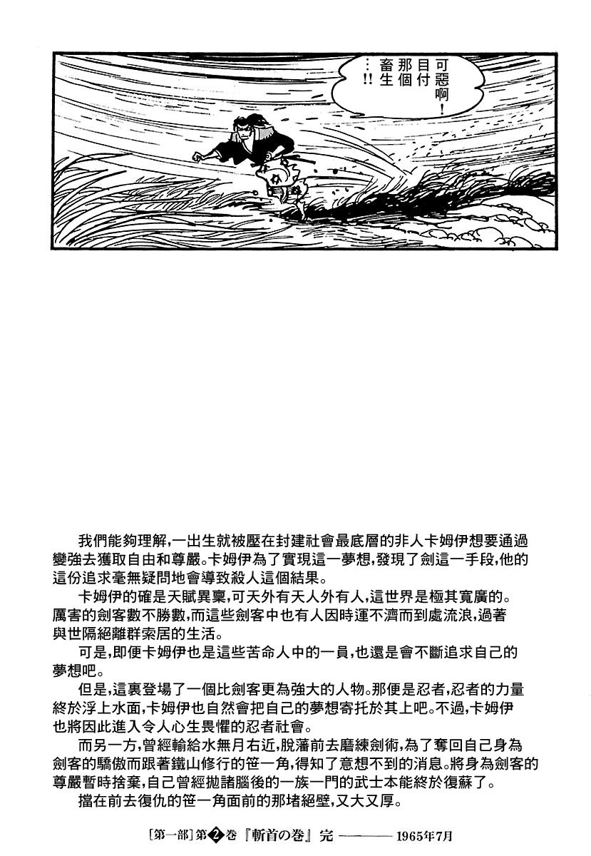 第8话109
