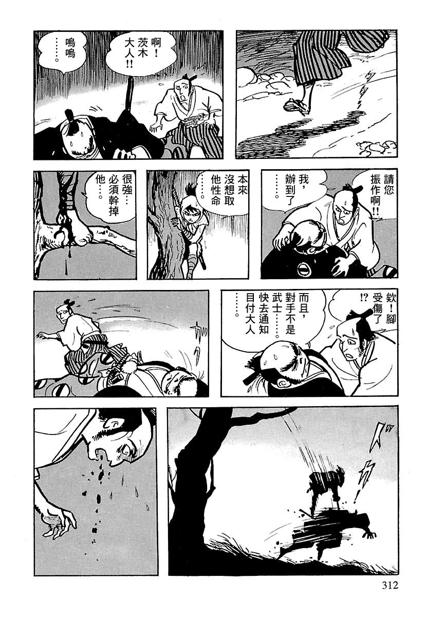 第8话11