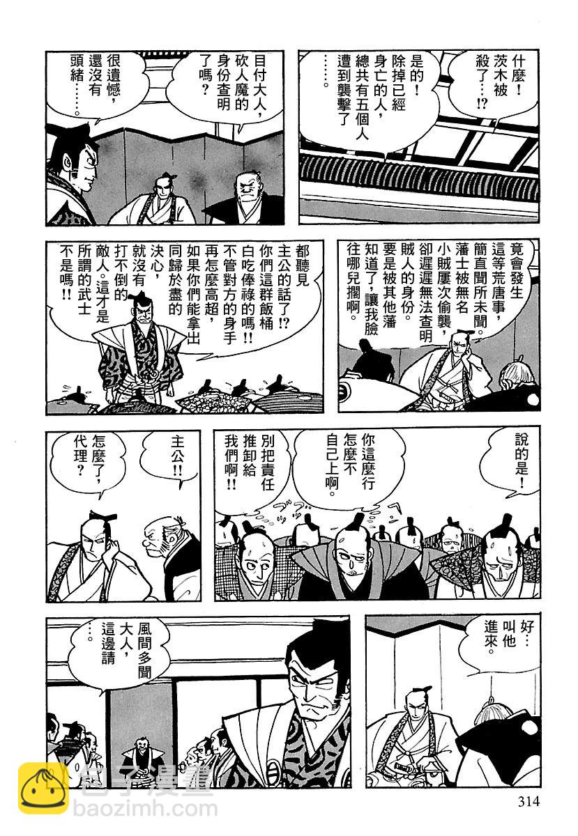 第8话13