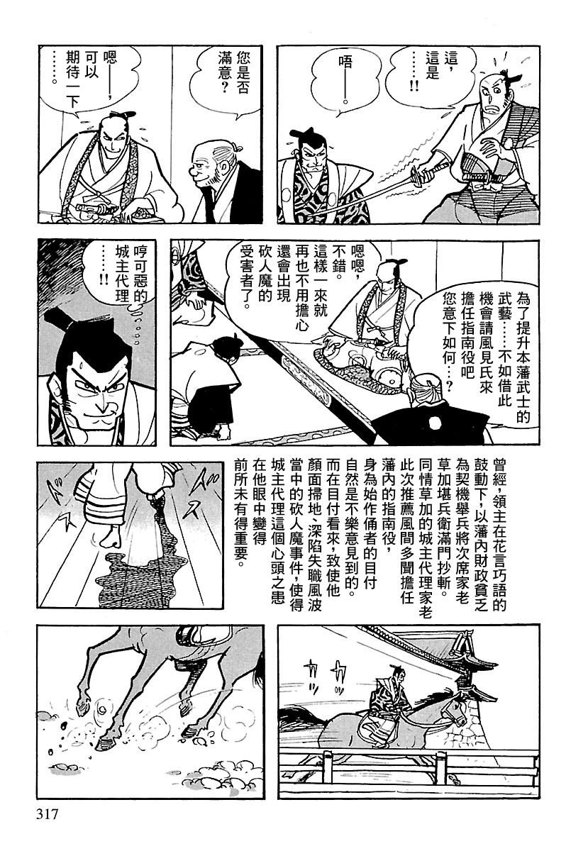 第8话16