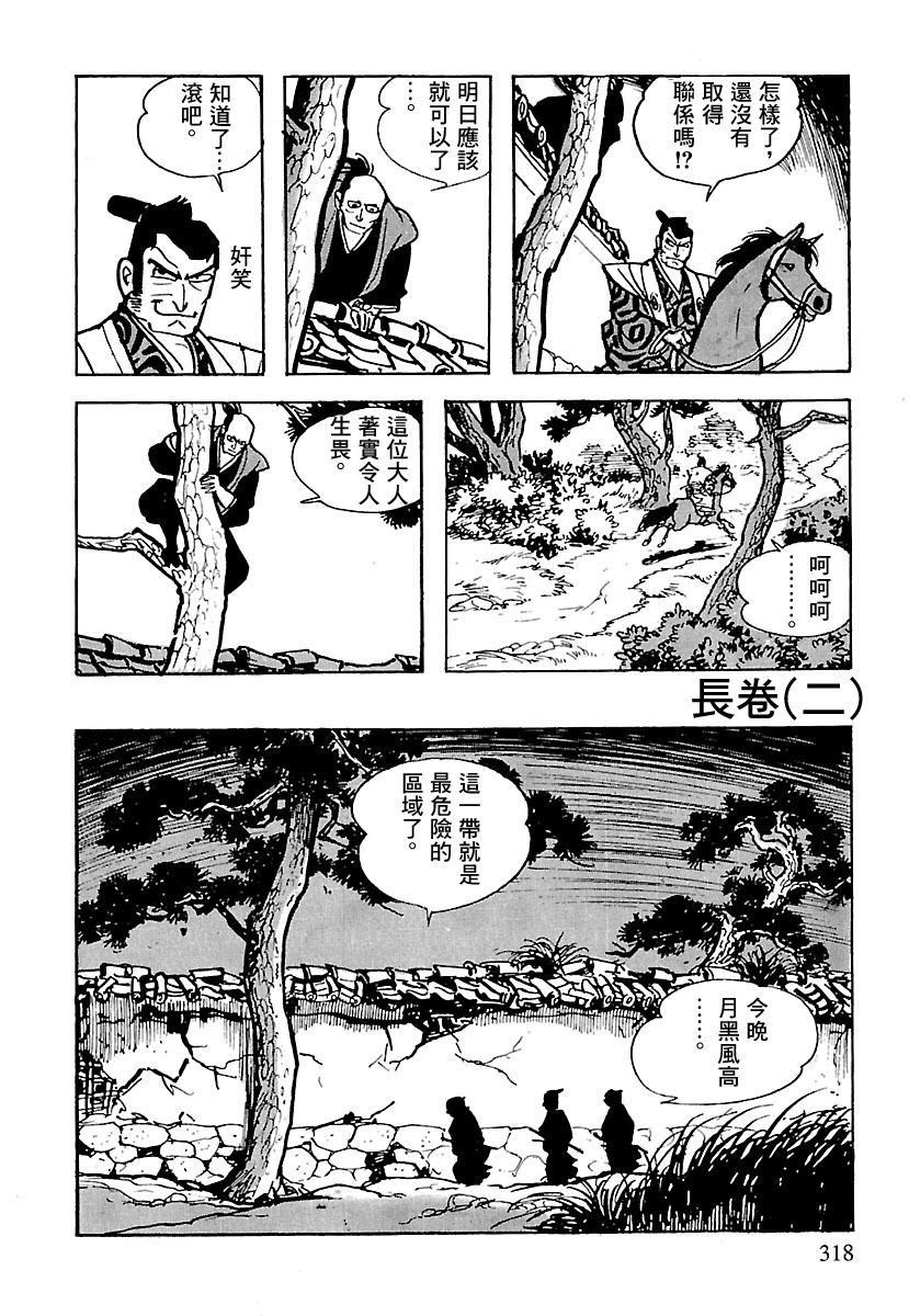 第8话17