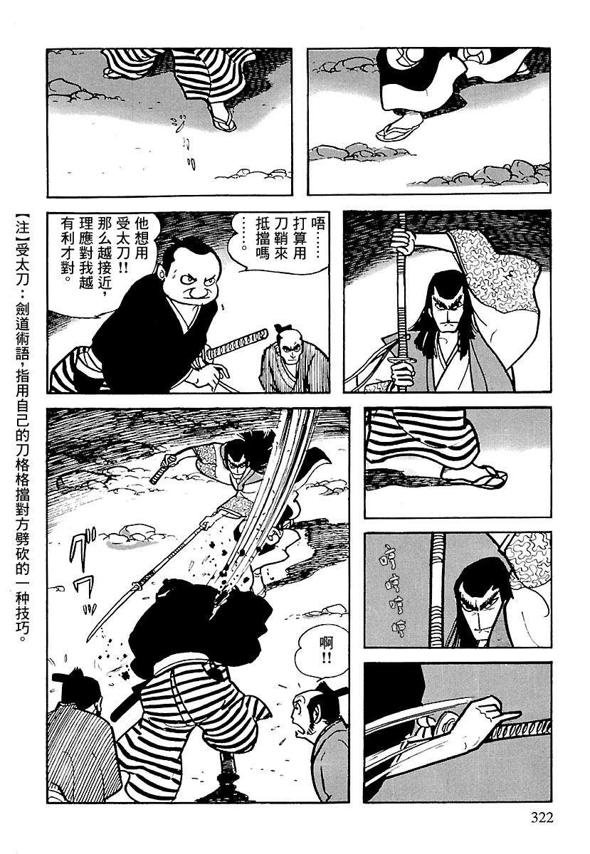 第8话21