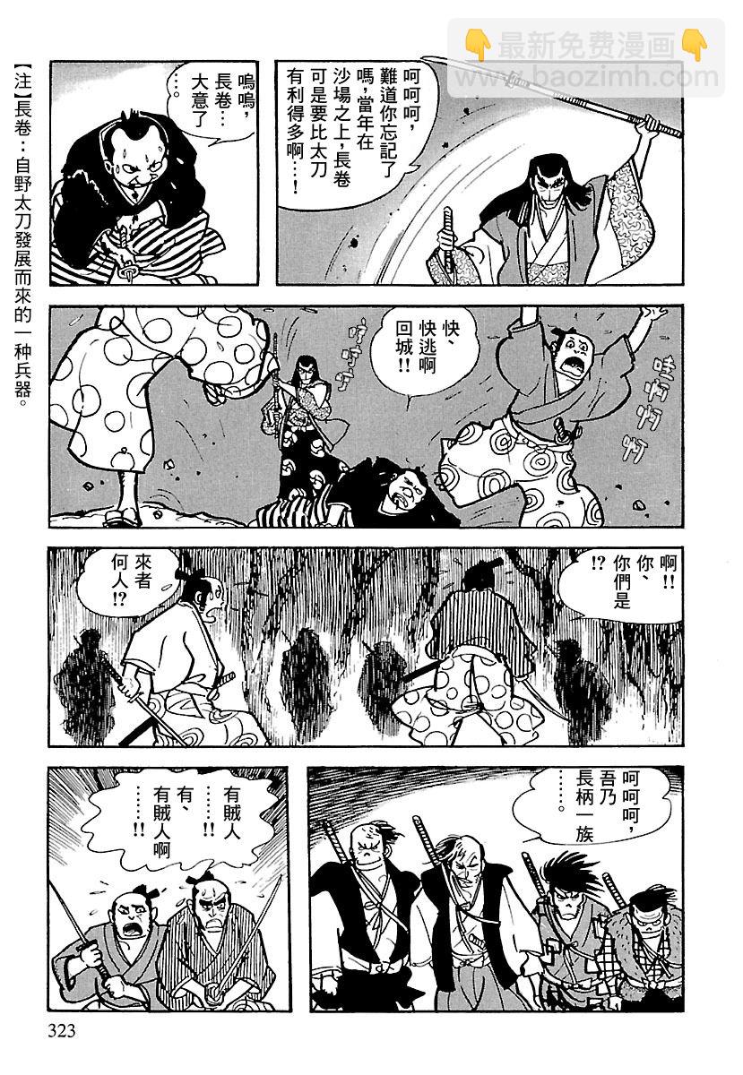 第8话22