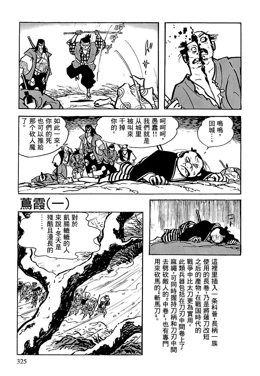 第8话24