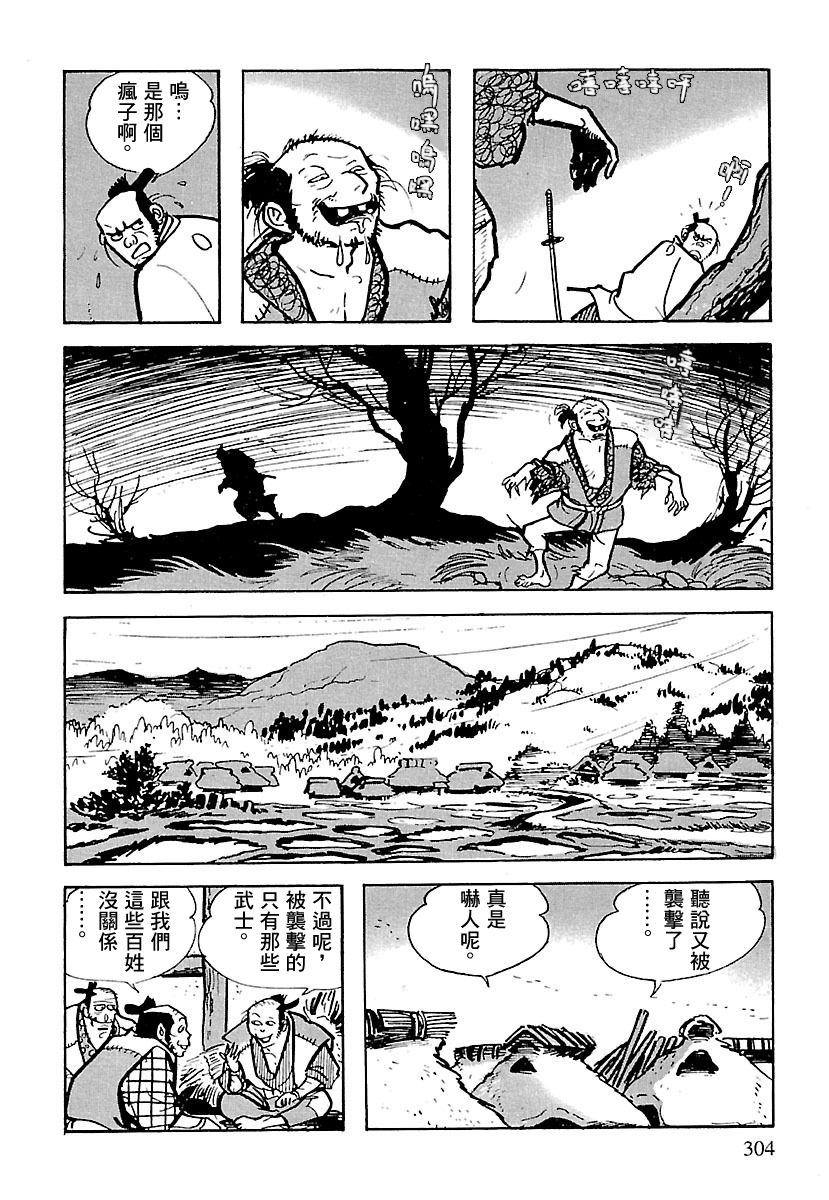 第8话3