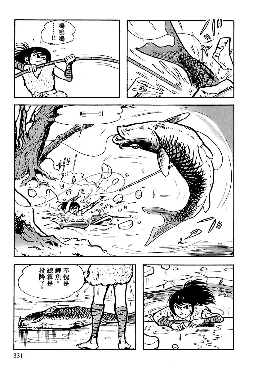 第8话30