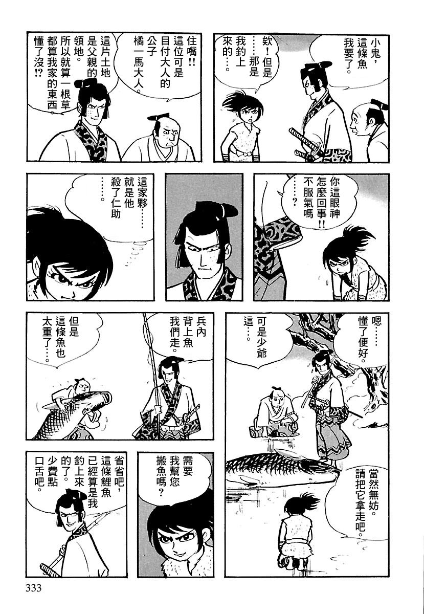 第8话32