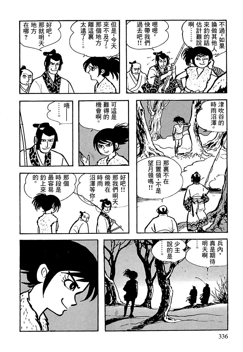 第8话35