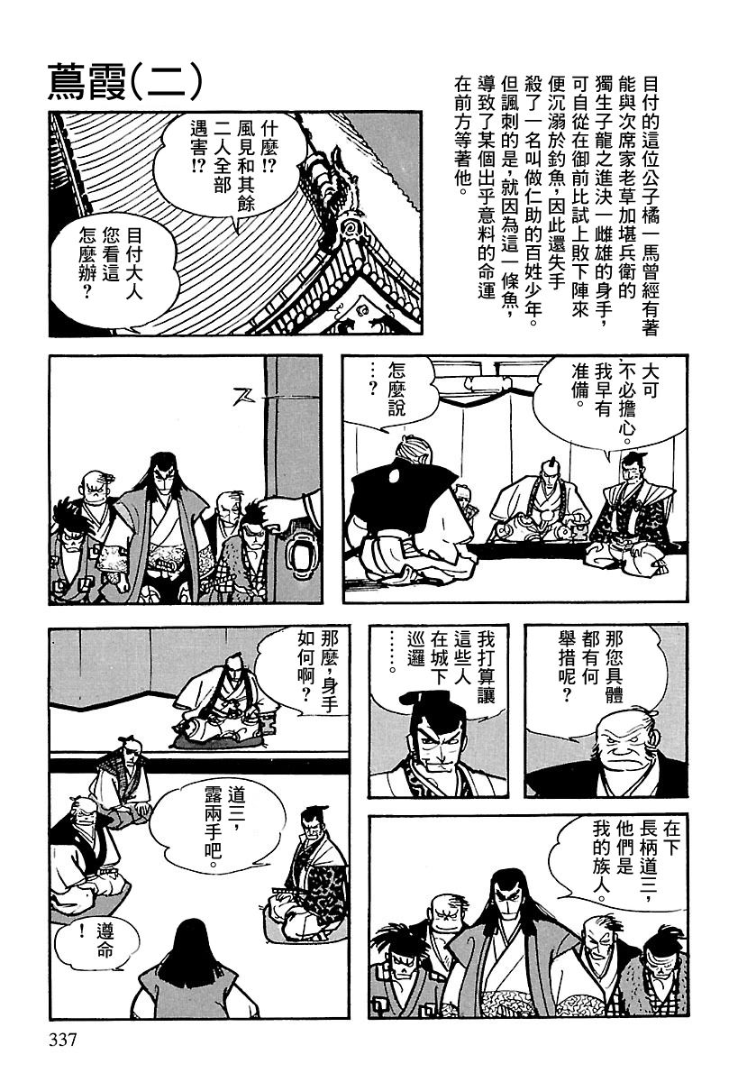 第8话36