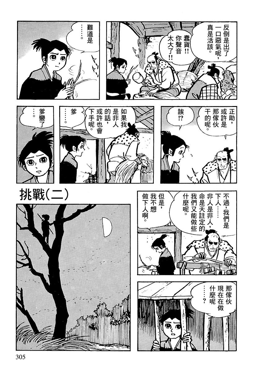 第8话4