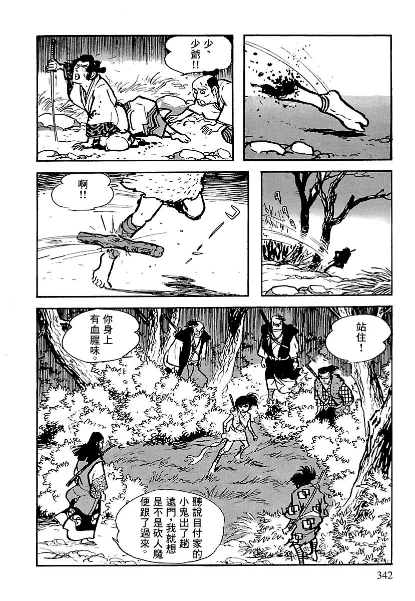 第8话41