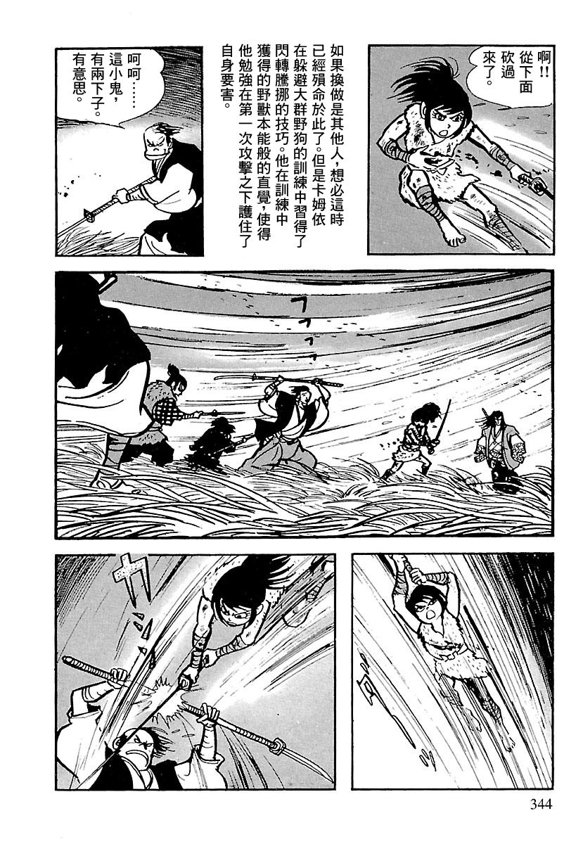 第8话43