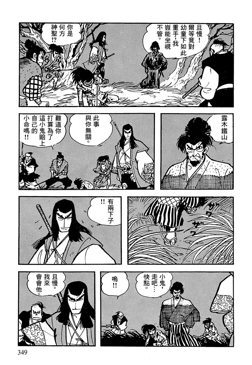 第8话48