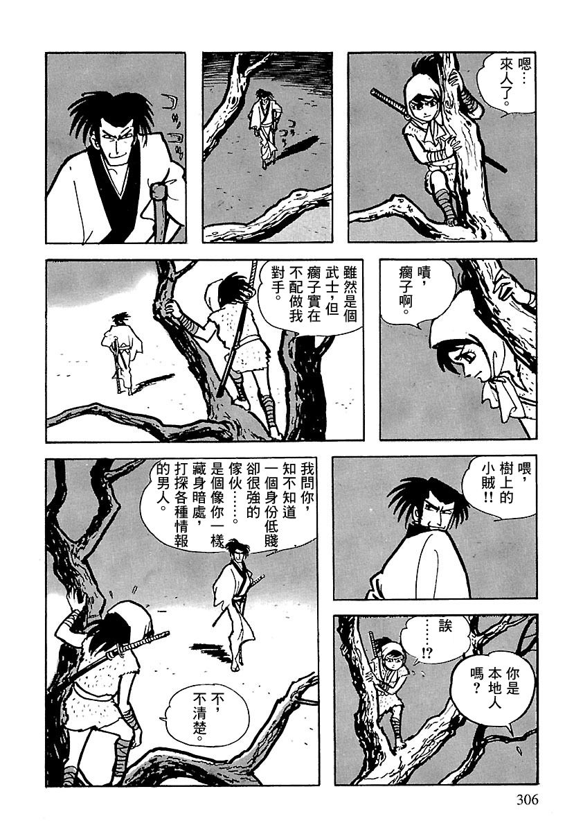 第8话5