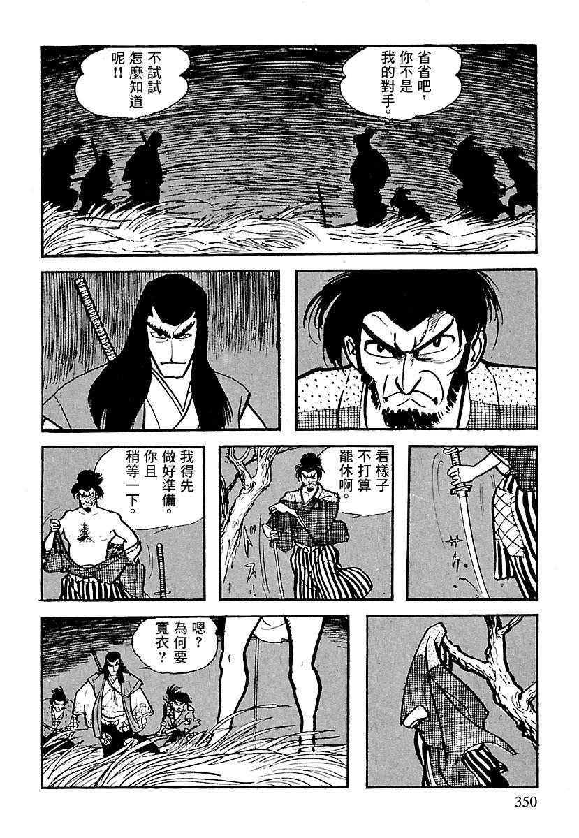 第8话53