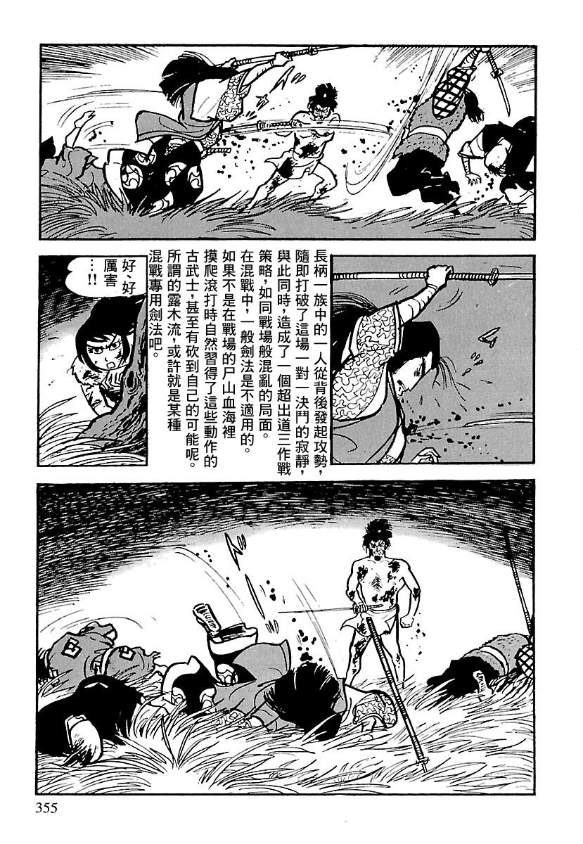 第8话58