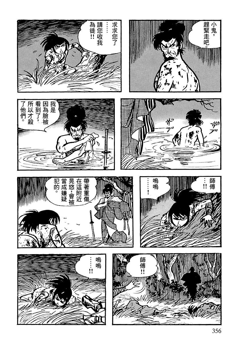 第8话59