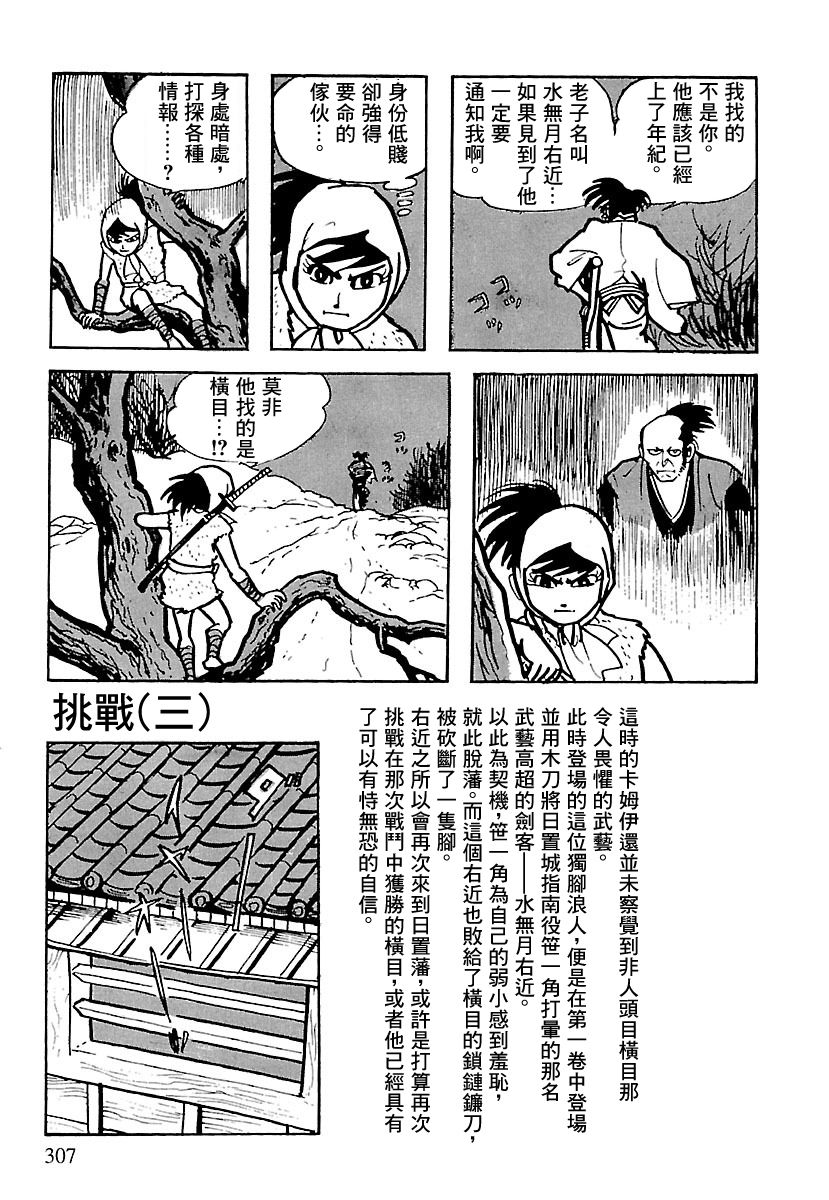 第8话6