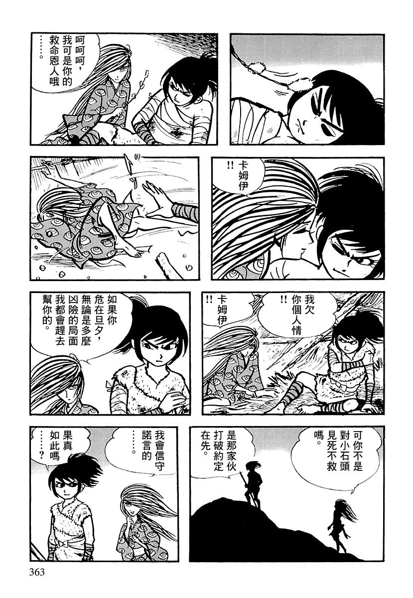 第8话66