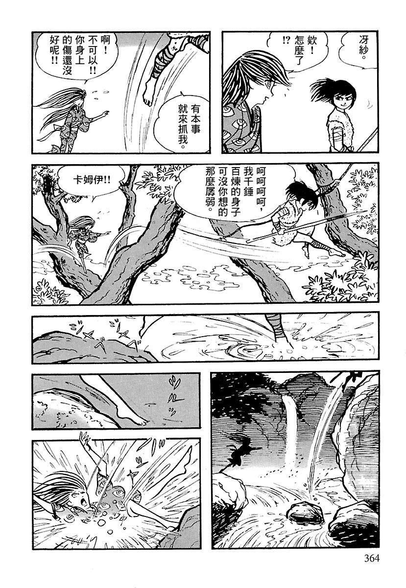 第8话67