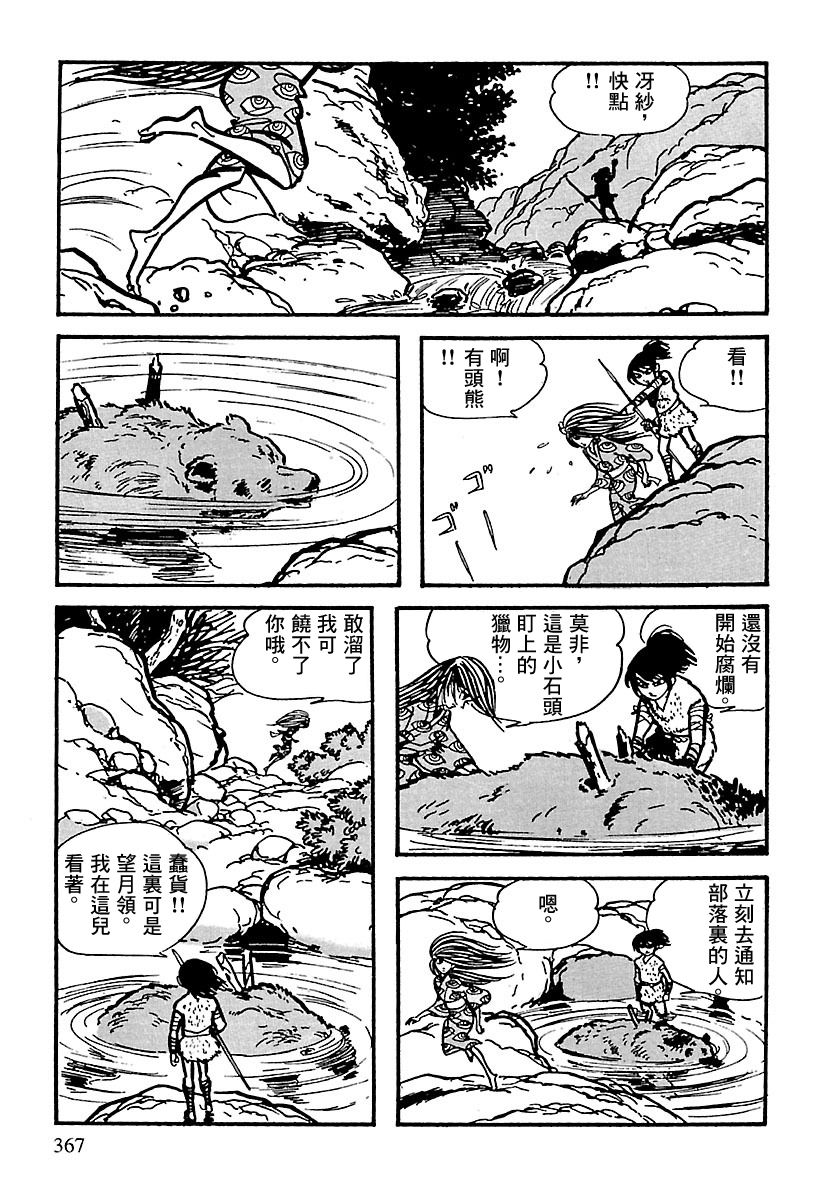 第8话70