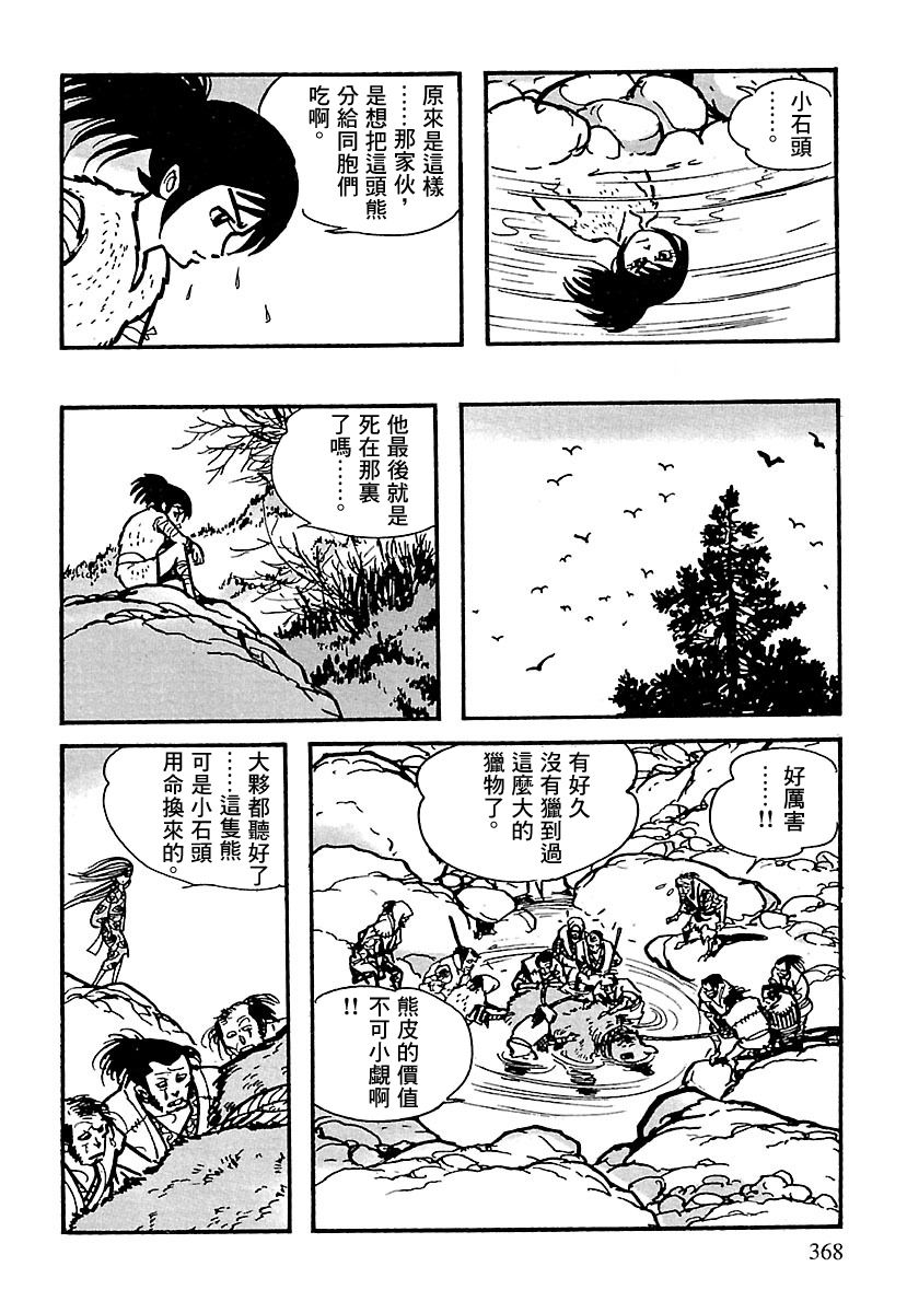 第8话71