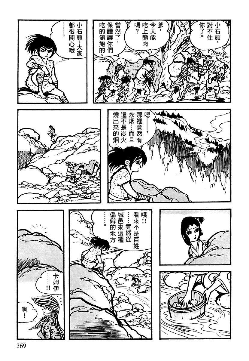 第8话72
