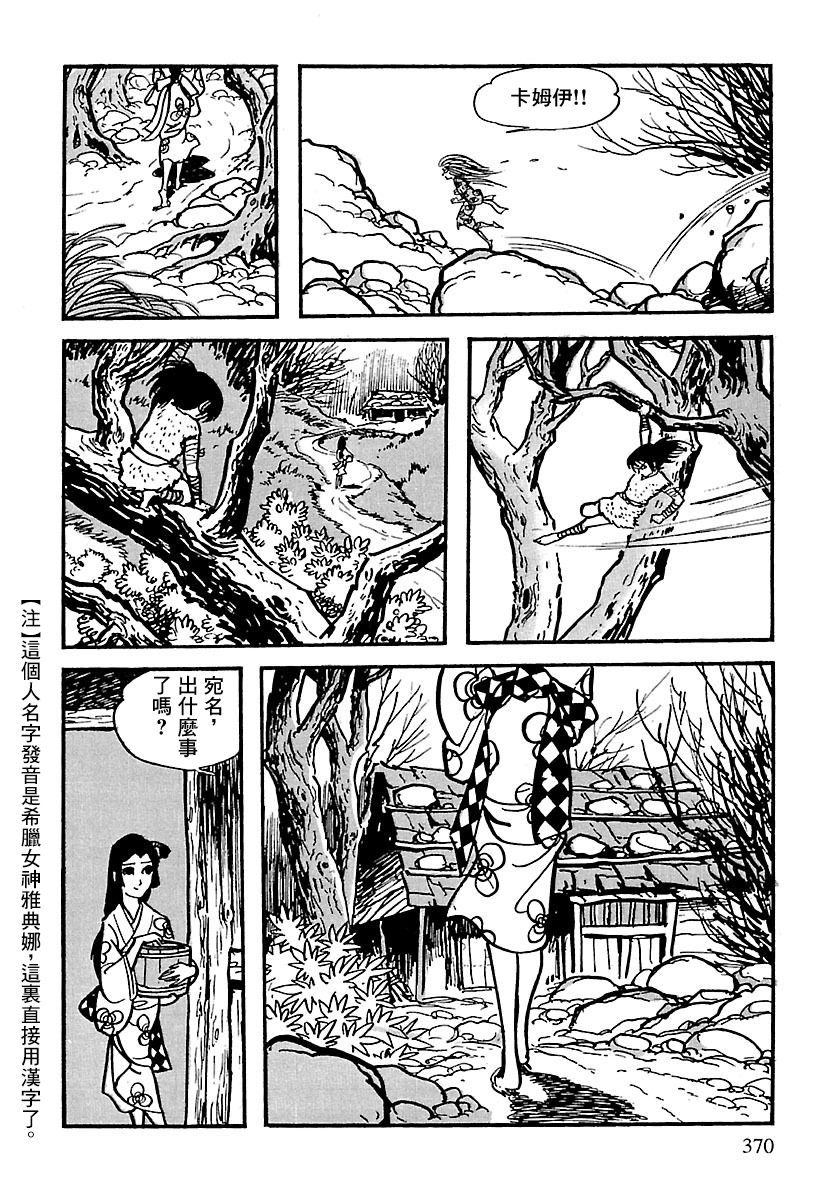 第8话73
