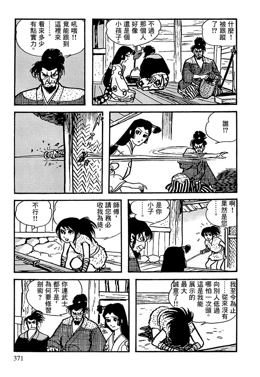 第8话74
