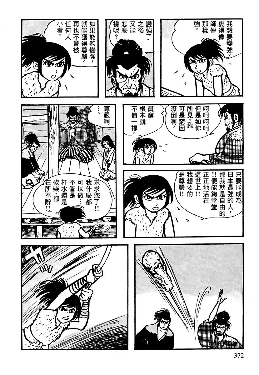 第8话75