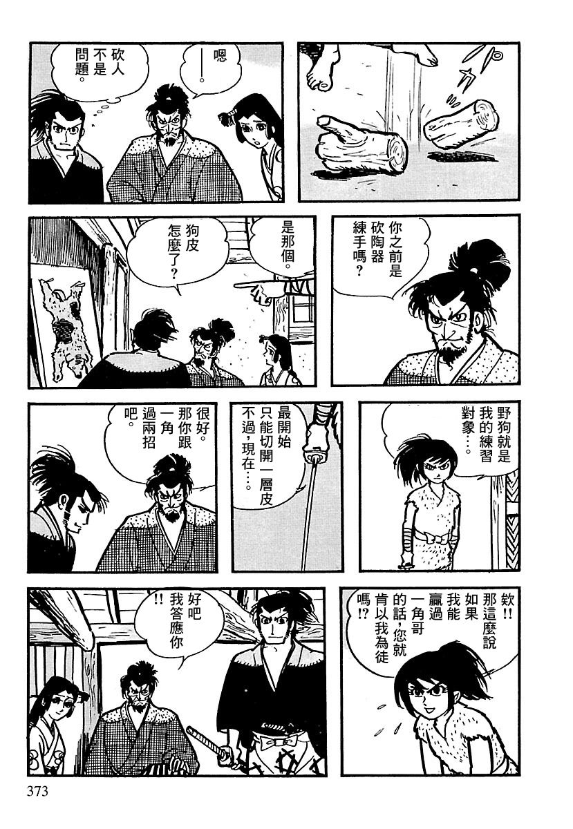 第8话76
