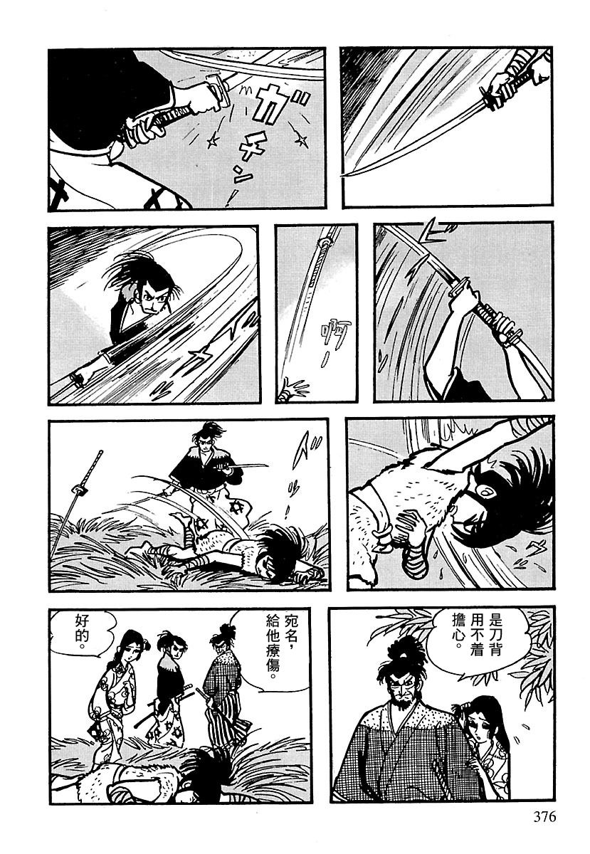 第8话79