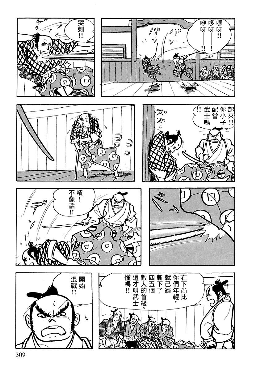 第8话8