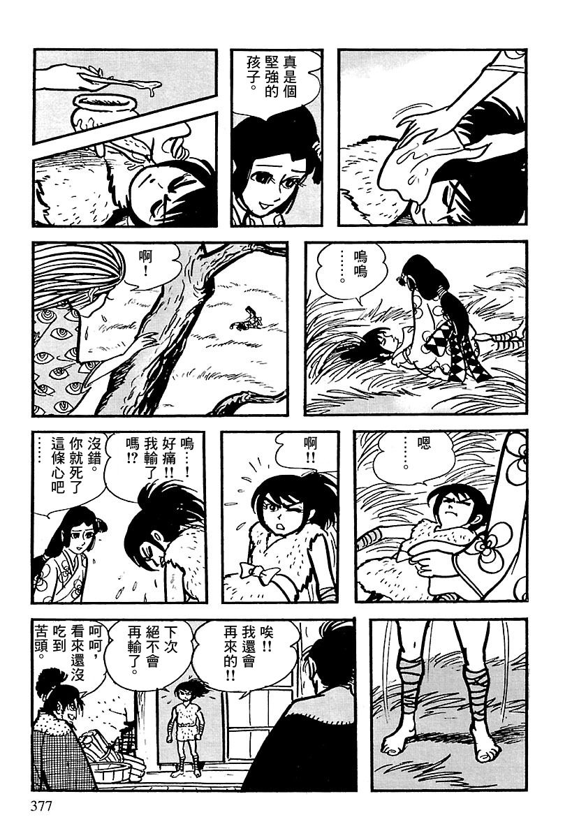 第8话80