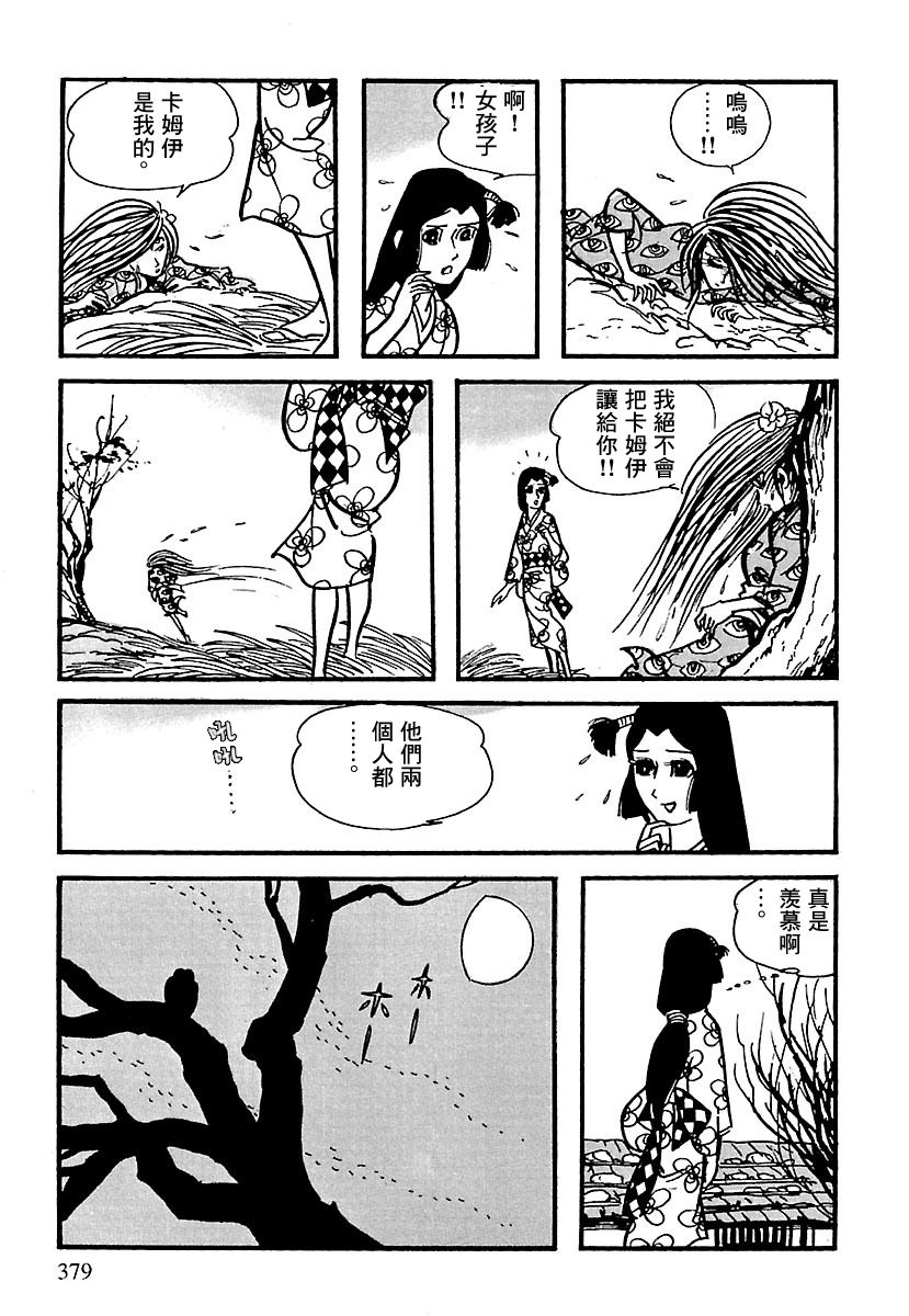 第8话82