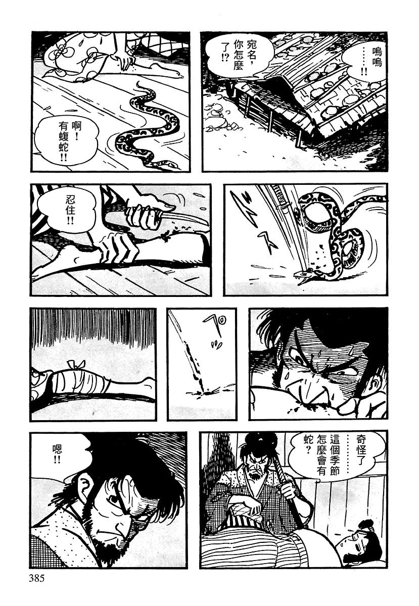 第8话88