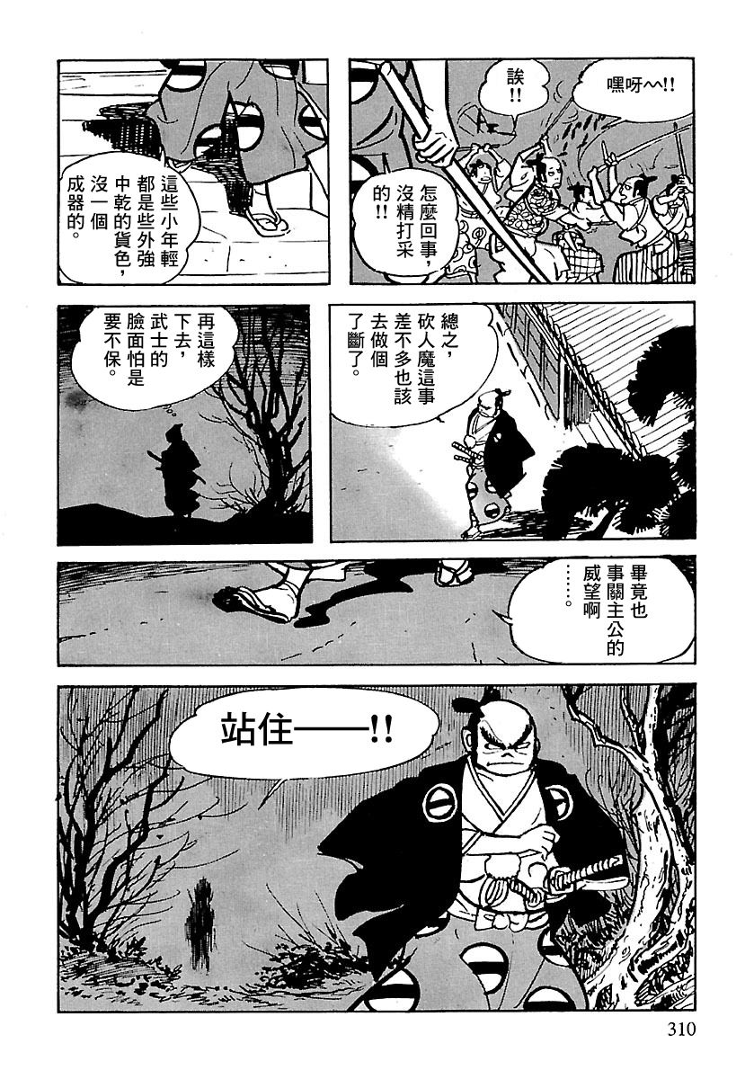 第8话9