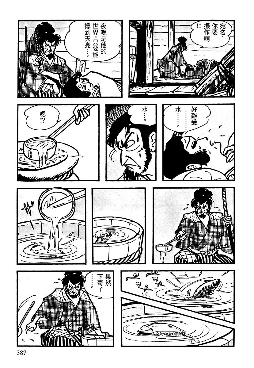 第8话90