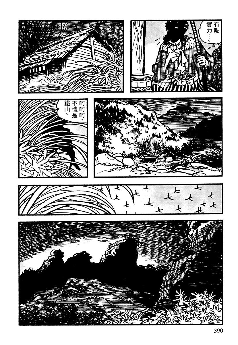第8话93