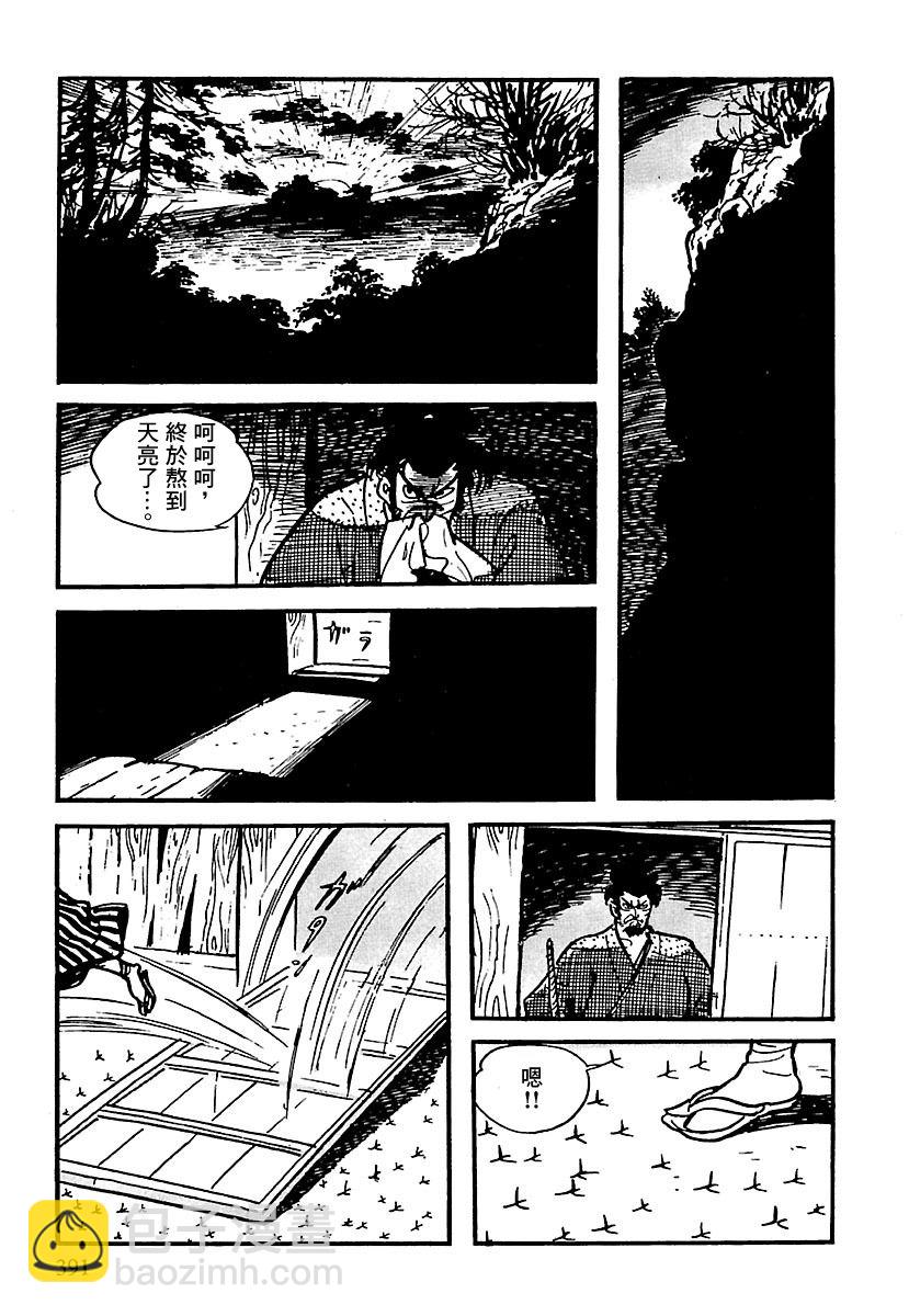 第8话94