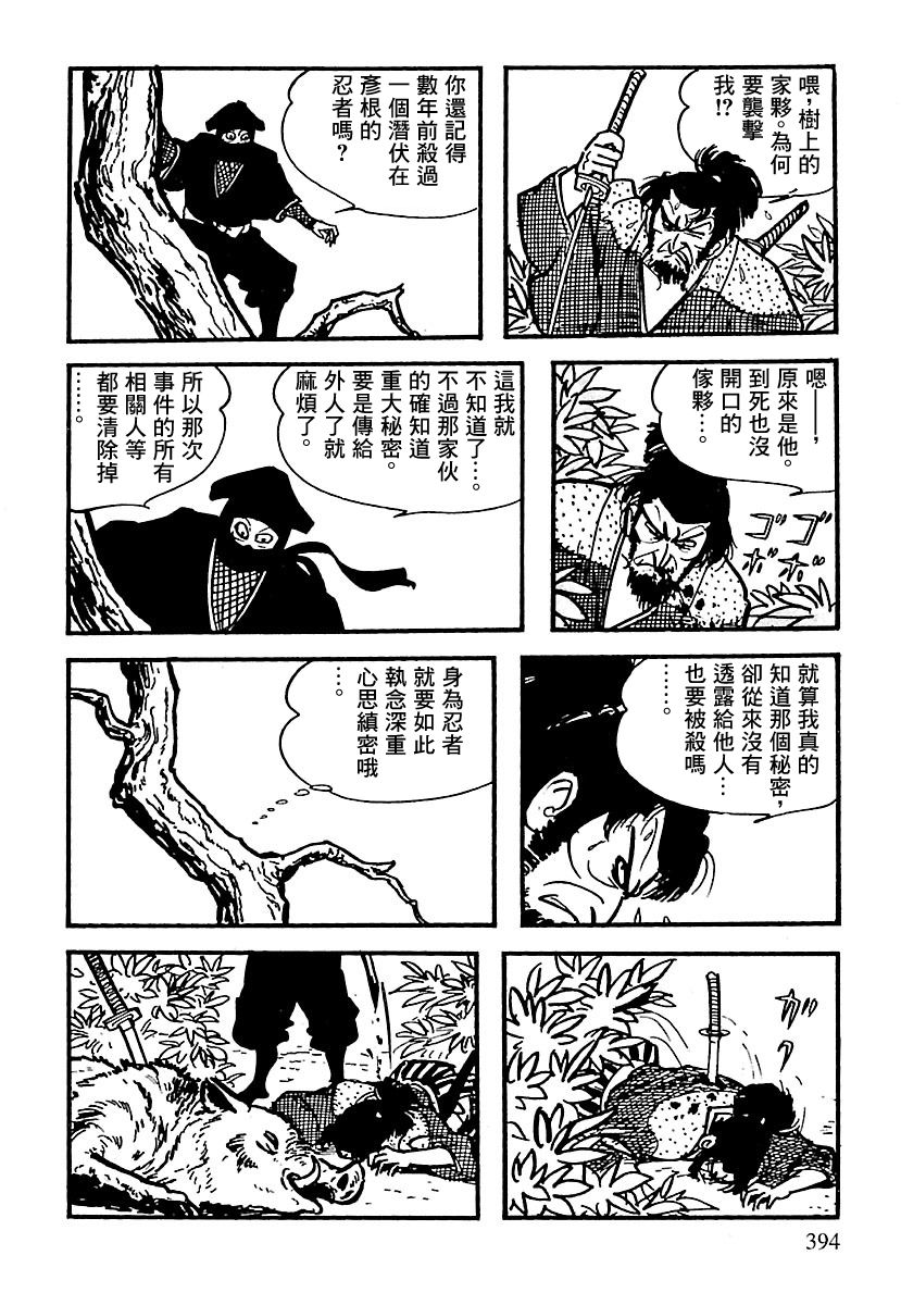 第8话97