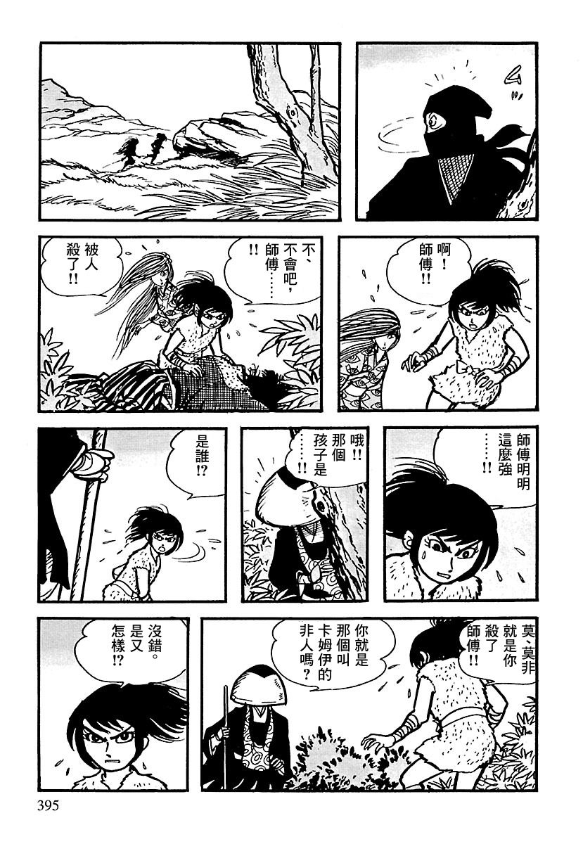 第8话98