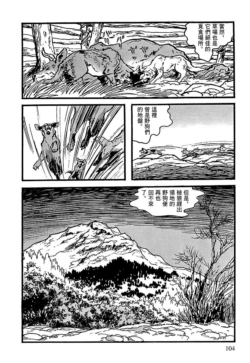 第10话105